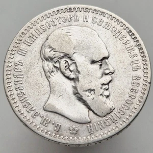 RUSSIA 1 RUBLE rouble 1892 АГ SILVER Alexander III ORIGINAL 100% Y# 46 - Picture 1 of 9
