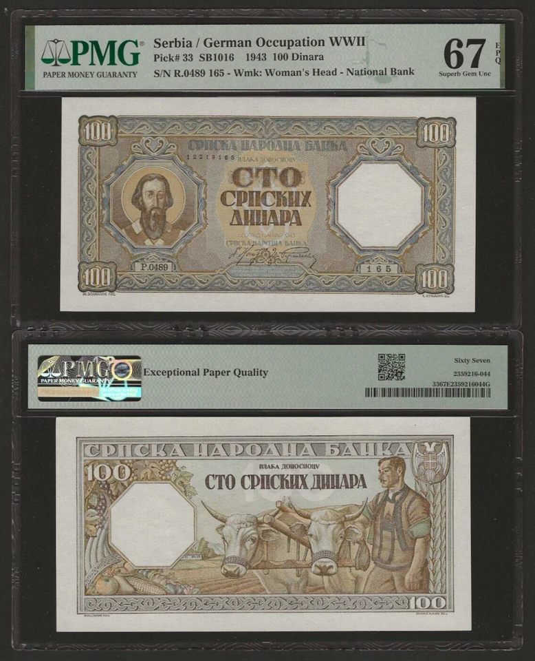 SERBIA 100 Dinara 1943, P-33, PMG 67 EPQ Superb Gem UNC, TOP POP FINEST, Rare - Image 1 of 1