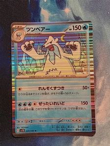 Beartic - 029/086 - SV11B: Black Bolt Japanese Pokemon Holo:  US Seller - Picture 1 of 2