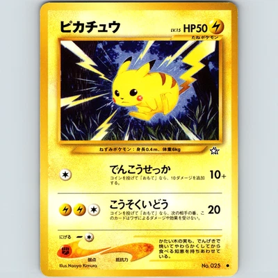 Pokemon Japanese Neo Genesis Pikachu 025 Regular Common - VLP-NM 💎 - Image 1 of 2