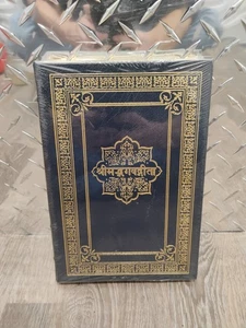 The Bhagavad Gita - Easton Press (#50) New & Sealed - Picture 1 of 5