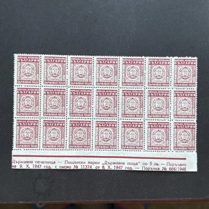 63058 1944 Bulgaria SC 726 Official Stamps MNHOG Rare Large Imprint Block 21 SP* - Picture 1 of 2