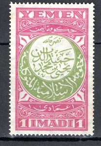 SELLOS YEMEN- Definitivo 1 imadi, verde y morado, 1930, sin goma-* - Imagen 1 de 1