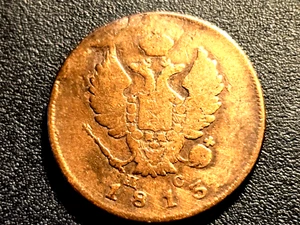 Moneda de 2 kopeks Imperio ruso de 1813 - Imagen 1 de 2