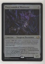 2016 Magic: The Gathering - Eldritch Moon Russian Foil Distended Mindbender 0w6