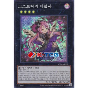 Yugioh Card "Ghostrick Angel of Mischief" RC04-KR037 Korean Ver Super Rare - Picture 1 of 1