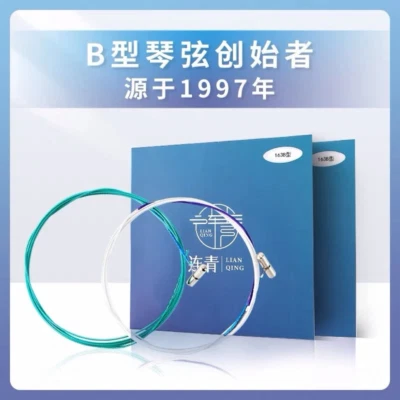 Lianqing Type B Guzheng Strings Set of 21  for standard 163cm Guzheng.连青古筝琴弦B弦一套 - Image 1 of 4