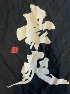 UNIQLO SHODO ART Black T-SHIRT Special Edition by Hakuju Kuiseko Calligraphy NWT - Picture 1 of 3