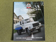 GAZ-3307 (4x2) sowjetischer Milchträger LKW russisches Magazin UdSSR Broschüre