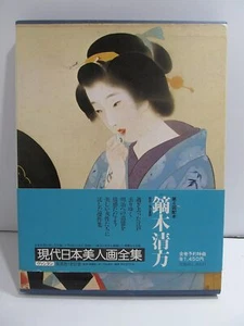 Kiyokata Kaburagi Complete collection of Japanese beauties Art Book 2 Japan - Picture 1 of 3