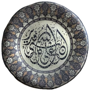 Vintage Dekoteller Wohndeko hängend - Kupferteller 24 cm graviert mit Qu - Bild 1 von 2