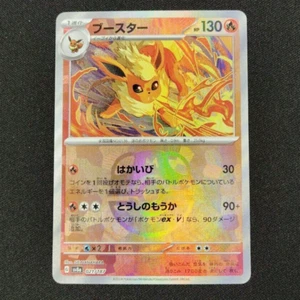 Pokemon Card Flareon Master Ball 021/187 sv8a Japanese Terastal Festival ex NM - Picture 1 of 2