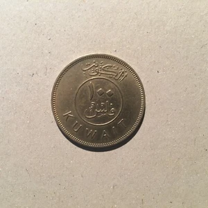 KUWAIT 100 FILS 1962 KM # 14 VF+. - Picture 1 of 2