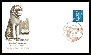 MayfairStamps Japan FDC 1976 Komainu Guardian Dog Katori Shrine First Day Cover - Picture 1 of 2