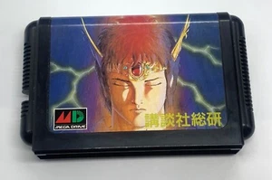 Seltene Spiele Maten No Sometsu Mega Drive Sega RPG getestet - Bild 1 von 7