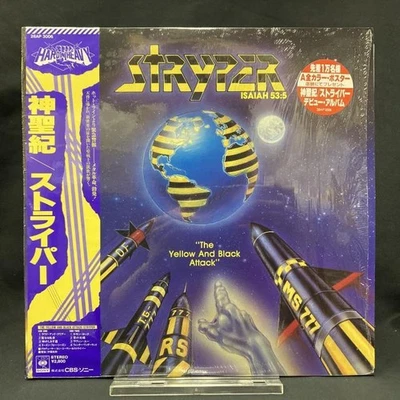 Stryper/The Yellow And Black Attack, Japan Issue, with Obi, Vinyl VG+ - Image 1 of 4