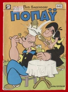 #61594 Grecia 1985. Revista ΠΟΠΑΥ - POPEYE Nº0645 - Imagen 1 de 1