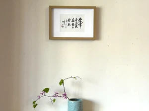 Framed art print on rice paper-classics-Chinese calligraphy-叶柏镛-书法/書道-对联 - Picture 1 of 8