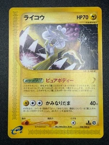 Pokemon TCG Split Earth Raikou 038/088 Non Holo Near Mint Japanisch - Bild 1 von 2