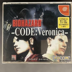 Dreamcast "Resident Evil Code: Veronica"