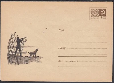 Rusia - Portada con ilustración "Perro".Tema: "Perros". (VG) MV-18849 Foto 1 de 2