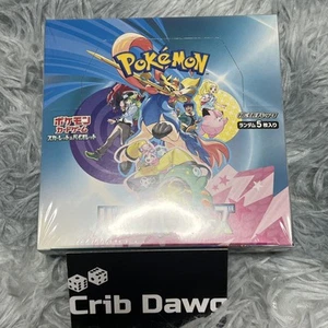 Sealed Japanese Pokemon Battle Partners sv9 Booster Box Shrink From Japan - Picture 1 of 2