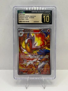 Pokemon Infernape 070/066 Sv5a: Crimson Haze Art Rare JP CGC Pristine 10 - Picture 1 of 2