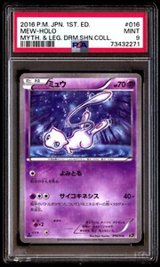 PSA 9 Mint Mew 016/036 Mythical & Legendary Dream Shine Coll Holo 1ED Japanese - Picture 1 of 2