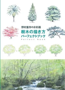 The perfect book on how to draw trees - Japanese Craft Book - Picture 1 of 1