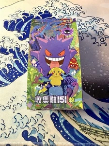 Pokémon Chinese 151 Surprise Gengar Display Box *empty* Display Only - Picture 1 of 6