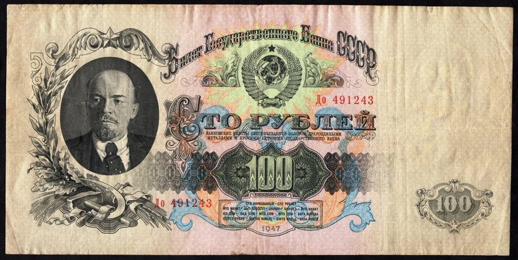 1947 Year Banknote Russian Paper Money for sale | eBay