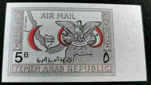Yemen: 1968 Airmail - Red Crescent 5 B. (Collectible Stamp). - Picture 1 of 1