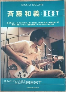 Kazuyoshi Saito BESTE Bandnote, inklusive FEUERHUND & mehr, gebraucht nn7 - Bild 1 von 7