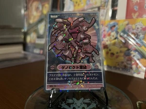 Pokemon Card Genesect VPC-12 BANDAI 2013 Japanese #241124 - Picture 1 of 10