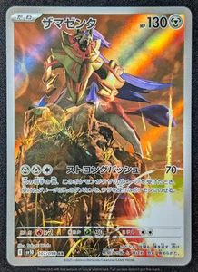 Pokemon 2025 Glory of Team Rocket sv10 - Zamazenta 107/098 AR Card - Mint - Bild 1 von 5