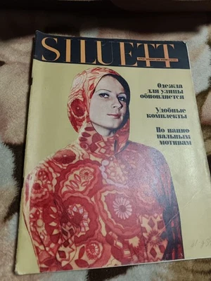 ,✅📢👉 SILUETT Fashion Magazine (1971) - Image 1 of 4
