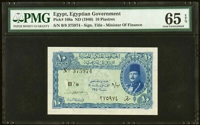 EGYPT , 10 PIASTRES KING FAROUK - SIGN F. SERAG ELDIN 1940s PMG 65 EPQ, RARE - Image 1 of 2