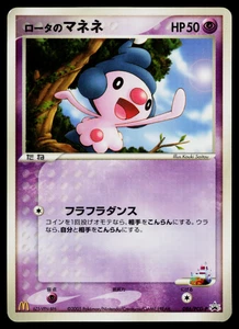 ROTA'S MIME JR. 086/PCG-P PCG PROMOS JAPANESE POKEMON TCG - Picture 1 of 11