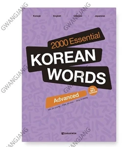 2000 Essential Korean Words Advanced English Learn Kpop Famous Fun Hot MP3 - Picture 1 of 6