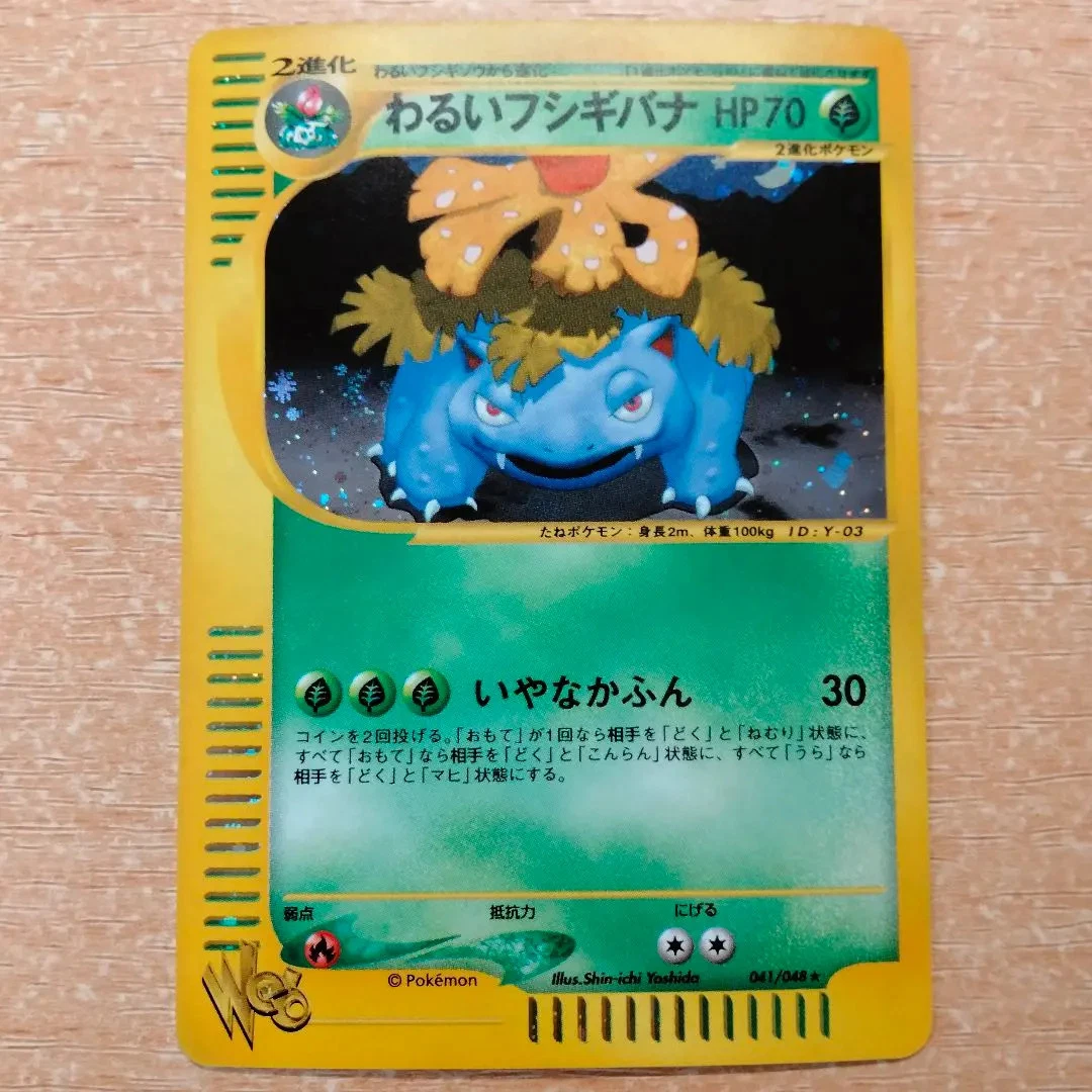 Dark Venusaur 041/048 Pokemon Web for sale | eBay