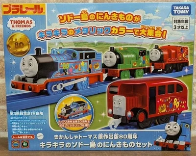 Takara 80 Aniversario Personajes Populares Set de Sparkling Sodor Island Foto 1 de 3