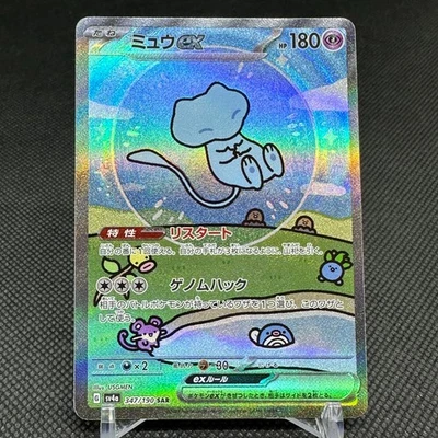 Mew ex 347/190 SAR Paldean Fates Shiny Treasure SV4a Japanese Pokemon Card #B266 - Image 1 of 4