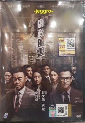 Hong Kong Movie DVD Integrity 廉政风云 烟幕 (2019) ENG SUB All Region FREE SHIPPING - Image 1 of 2