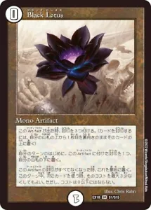 Black Lotus EX18 S1/S15 Duel Masters MTG Parallel Collaboration Foil SR - Picture 1 of 2