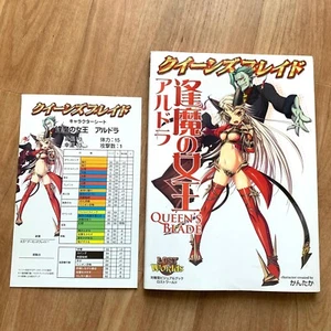 Queen's Blade Aldra Queen of Demons Action Visual Illustration Book with Card - Picture 1 of 24
