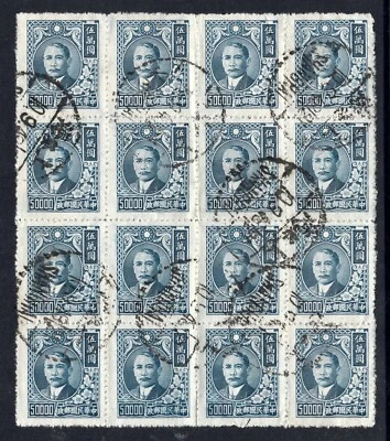 China big block with 16 used stamps 1947-48 Sun Yat-sen and Plum blossoms - Image 1 of 2