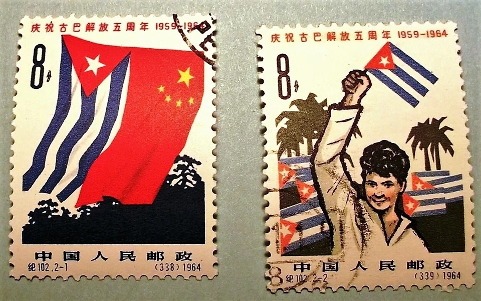 Estampillas de China PR C102 50ª Liberación de Guba, C116 II Juegos Nacionales, 纪102, 116 Foto 1 de 4