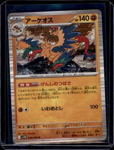 Archeops White Flare Pokémon 048/086 Holo giapponese raro quasi nuovo+ - Foto 1 di 2
