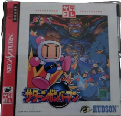 Sega Saturn Saturn Bomberman SS Hidson Japanese Edition Good GP - Image 1 of 2