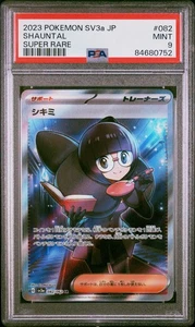 Shauntal 082/062 2023 súper raro Sv3a Raging Surf Pokémon japonés PSA 9 - Imagen 1 de 2